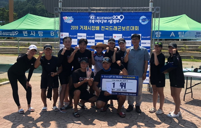 동아대 드래곤보트 동아리, ‘2019 거제시장배 전국 드래곤보트대회’ 1위