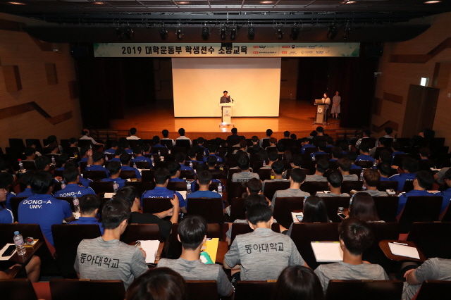 동아대 스포츠단, 대학운동부 학생선수 소양교육 실시 