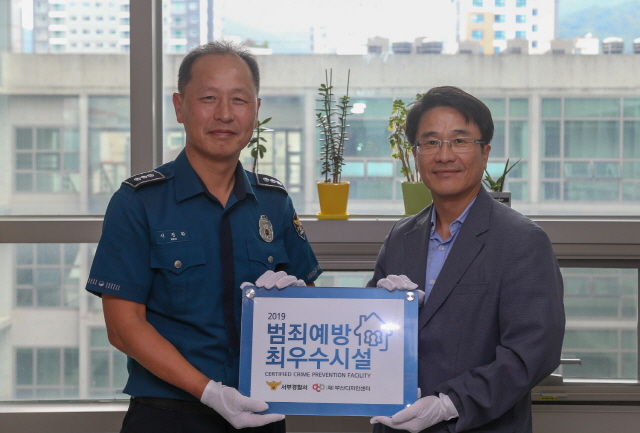 동아대 부민캠퍼스 기숙사, ‘범죄예방 우수시설’ 선정