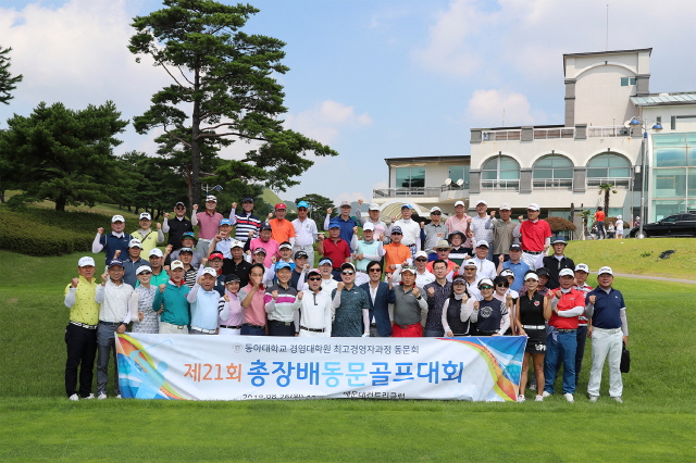 동아대 AMP동문회 주최 ‘제21회 총장배 동문 골프대회’ 성황리 개최