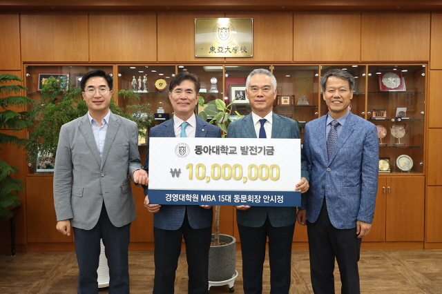 안시정 진양포밍(주) 회장, 동아대 발전기금 1,000만 원 기부