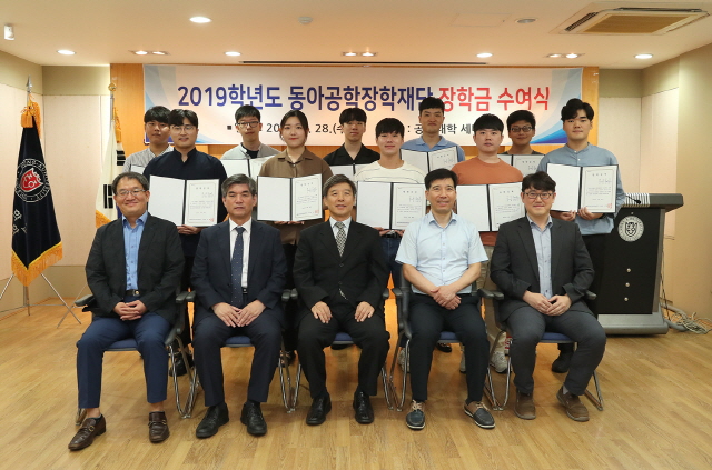 (재)동아공학장학재단, 동아대 공대생 11명에게 장학금 1,100만 원 수여