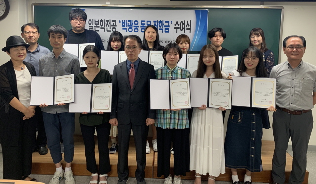 동아대 중국·일본학부, ‘박광웅 동문 장학금’ 수여식 개최