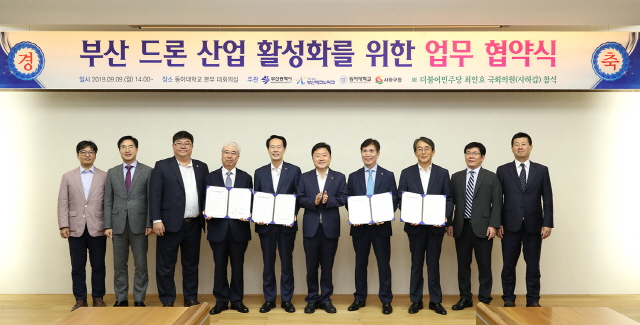 동아대, 세계 최초 5G 기반 ‘드론 글로벌 허브센터’ 된다!