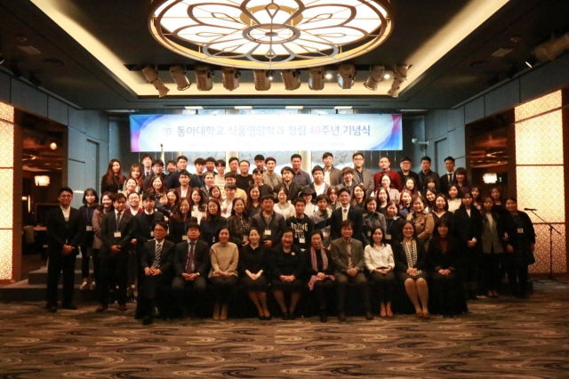 동아대 식품영양학과 총동문회 2019년 정기총회 개최