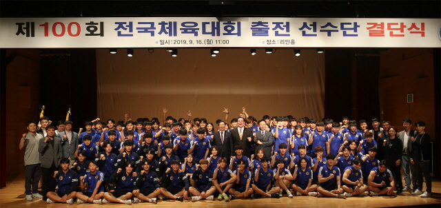 동아대 스포츠단, 제100회 전국체전 출전 결단식 개최