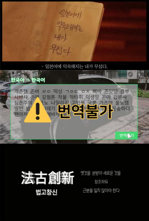 동아대 국어문화원, 제6회 아름다운 우리말 되살리기 UCC공모전 결과 발표