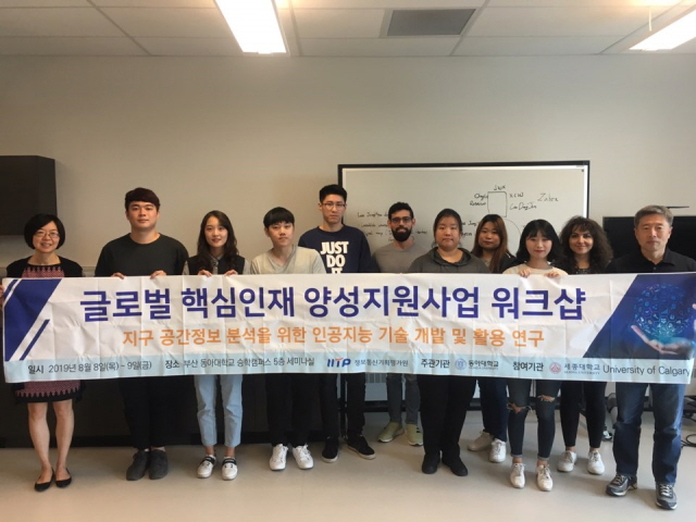 동아대 에너지·자원공학과, ‘글로벌 핵심인재 양성사업’ 선정