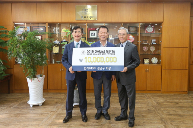 김영구 한라IMS(주) 대표이사, 동아대 경영대학 발전기금 릴레이 22호 기부