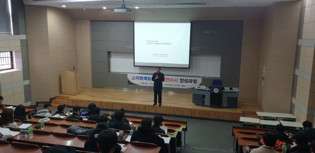 동아대, 스마트팩토리 운영관리사 ‘1급’ 교육 및 국가 등록 자격증 시험 실시