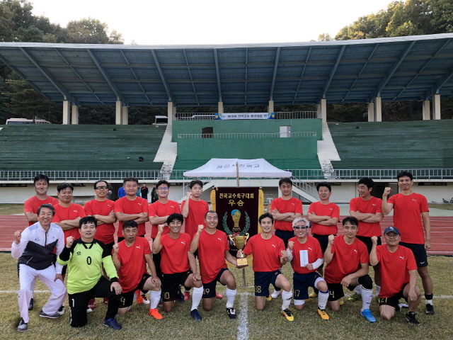 동아대 교수축구회, 제16회 전국 교수 축구대회 우승 ‘쾌거’