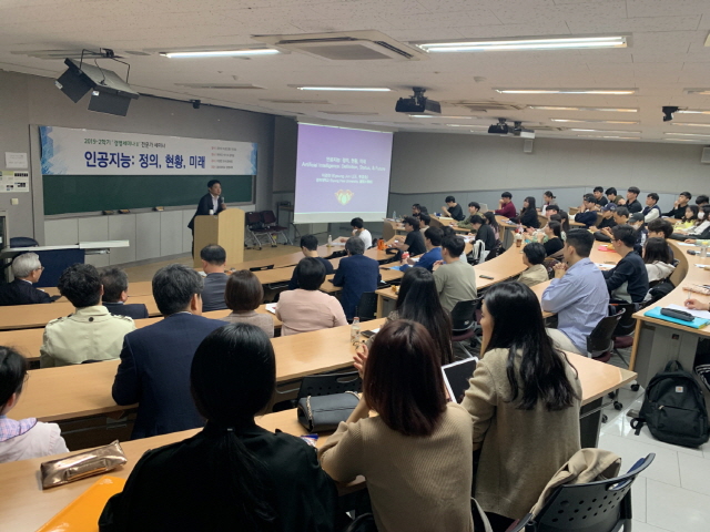 동아대 경영대학, 인공지능(AI) 주제 ‘4차 산업혁명과 경영’ 세미나 개최