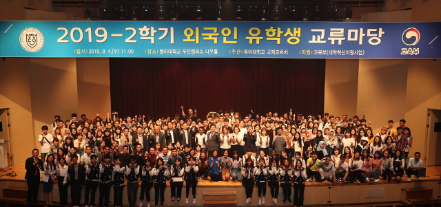 동아대, 2020학년도 전기 대학원 ‘외국인전형’ 신입생 모집