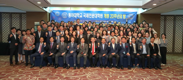 동아대, ‘국제전문대학원 개원 20주년 기념식’ 지난 5일 개최