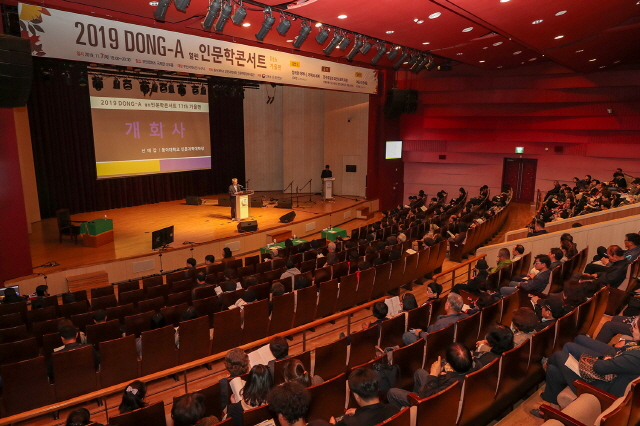 동아대, ‘2019 열린 인문학 콘서트 가을편’ 성황리 개최