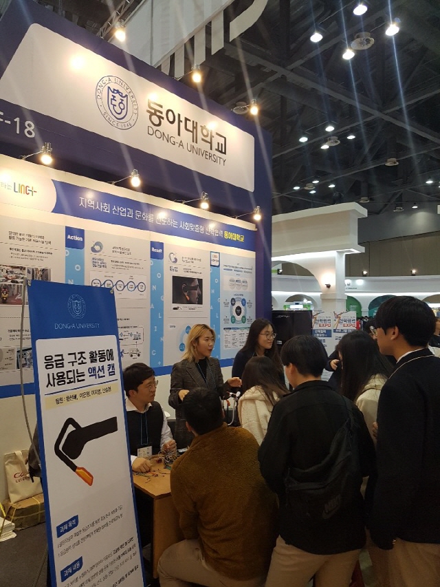 동아대, 산학협력활동 활성화 위한 ‘2019 산학협력 EXPO’ 참가