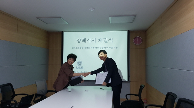 동아대 말초신경병증연구센터, 말초신경병증 진단용 바이오마커 개발