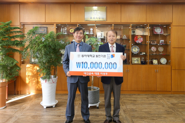 이성우 대신금속 대표, 동아대 ‘동아 100년 동행’ 발전기금 1,000만 원 기부