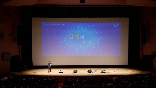 한석정 동아대 총장, 고3 수험생 대상 특강 펼쳐 ‘눈길’