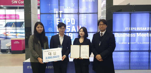 동아대 학생들, 2019 클라우드 플랫폼 비즈니스 공모전 ‘대상’ 수상
