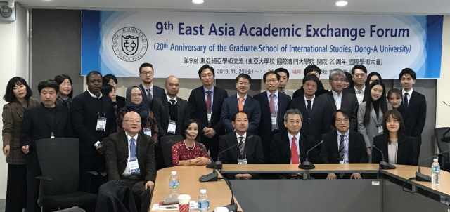 동아대 국제전문대학원 개원 20주년 기념 국제학술대회 개최