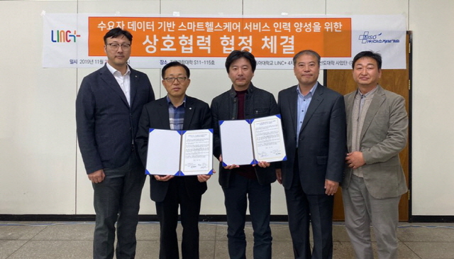동아대 4차 산업혁명 혁신선도대학 사업단, ㈜미소정보기술과 업무협약 체결