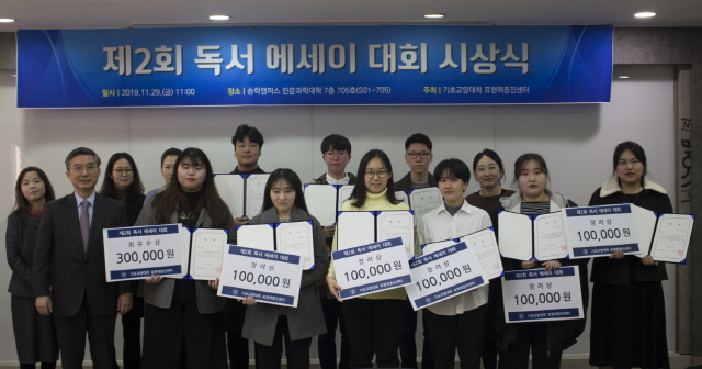 동아대 기초교양대학, 제2회 독서에세이 대회 개최