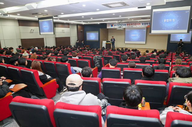 동아대, 한석정 총장 토크콘서트 ‘융합의 힘’ 지난 5일 개최