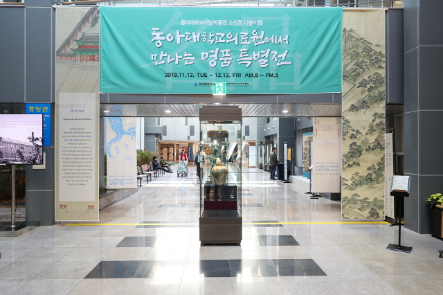 동아대 석당박물관, ‘석당박물관 소장품 나들이 전시회’ 성료