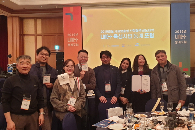 동아대 LINC+ 사업단, 전국 LINC+ 사업 동계 포럼 참가