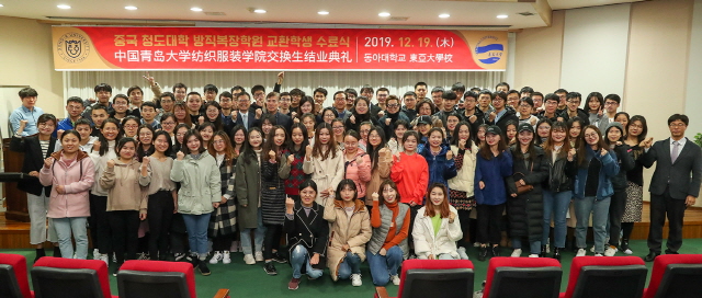 동아대, 중국 청도대학 석사과정 교환학생 수료식 개최