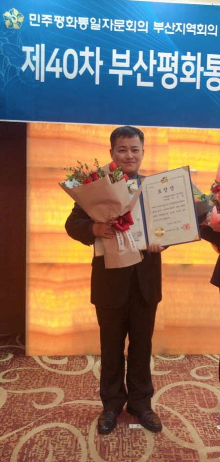 동아대 국제전문대학원 이신욱 교수, ‘통일운동 기여’ 부산광역시장 표창 수상