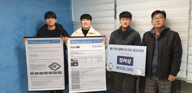 동아대 학생들, ‘임베디드 소프트웨어 경진대회’ 스마트팩토리 부문 장려상 수상