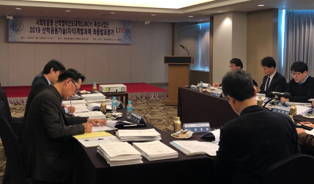 동아대 LINC+사업단, ‘2019년 산학공동 기술(지식)개발과제 최종발표평가회’ 개최