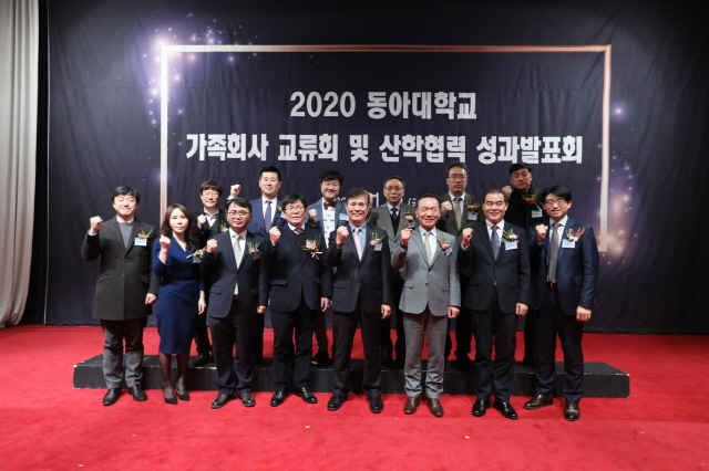 동아대, 2020년 LINC+사업 ‘가족회사 교류회 및 산학협력 성과 발표회’ 개최