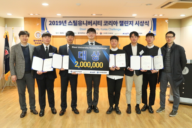 동아대 신소재공학과 학생들, 세계철강협회 ‘Steel Challenge(스틸 챌린지)’ 대상·금상·은상·동상 휩쓸어