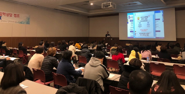 동아대, ‘2021학년도 학부모 입학상담 캠프’ 지난 13일 개최