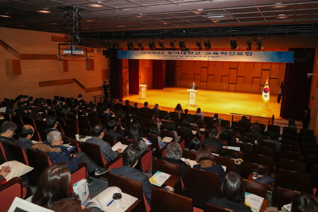 동아대, ‘2019학년도 교육혁신포럼’ 지난 14일 승학캠퍼스에서 개최