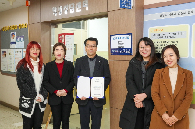 동아대 학생상담센터, 전국대학 학생상담센터협의회 ‘우수 상담기관상’ 수상
