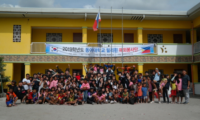 동아대 학생들, 필리핀 클락 지역에서 6박8일간 봉사활동 실시