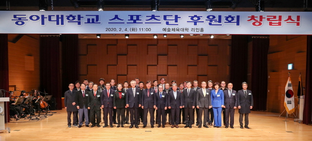 동아대학교 스포츠단 후원회 창립식 지난 4일 성황리 개최