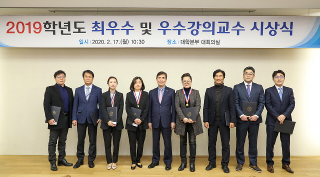동아대, ‘2019학년도 최우수 및 우수 강의교수 시상식’ 개최