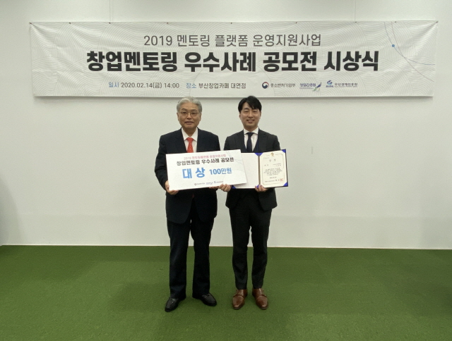 동아대 동문 고명환 ㈜인사이트컨설팅 대표이사,‘창업멘토링 우수사례 공모전’ 대상 수상