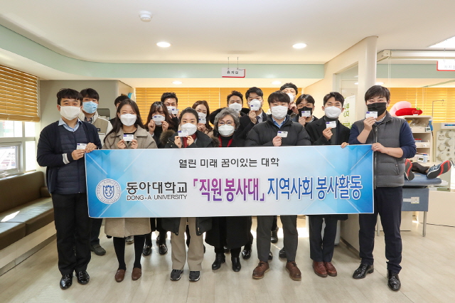동아대, 직원봉사대 봉사활동 ‘생명나눔 헌혈캠페인’ 진행