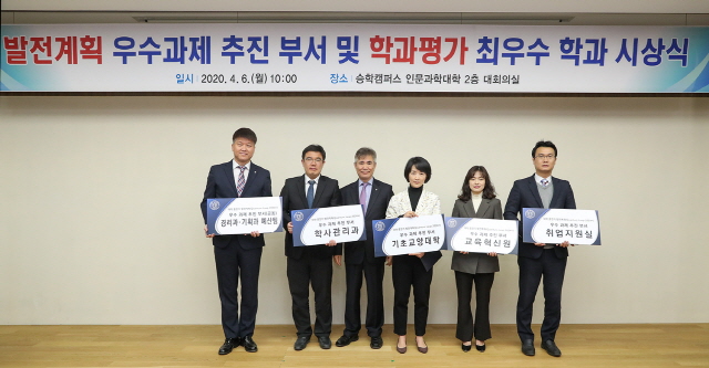 동아대, 발전계획 우수과제 추진 부서 시상식 개최