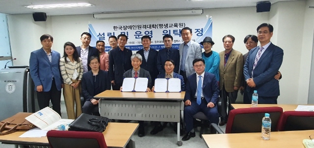 동아대 이학춘 국제법무학과 교수, (사)장애인원격대학 설립발기인총회 개최