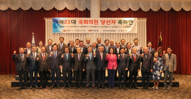 동아대 총동문회, 제21대 국회의원 선거 당선 동문 축하연 개최