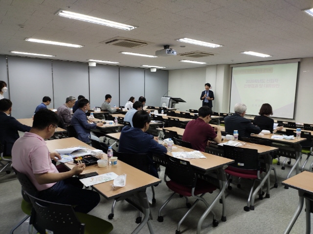 동아대 입학관리처, 2020학년도 상반기 학과장 간담회 개최