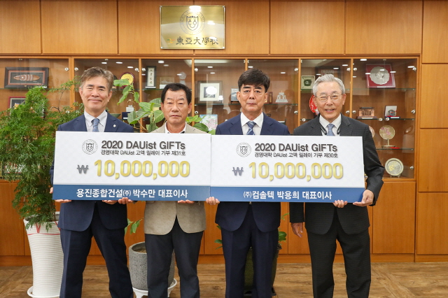 박용희 ㈜컴솔텍 대표이사·박수만 용진종합건설(주) 대표이사, 경영대학 발전기금 릴레이 30~31호 기부