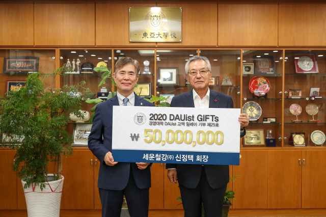 신정택 총동문회장(세운철강(주) 회장), 경영대학 릴레이 발전기금 5,000만 원 기부
